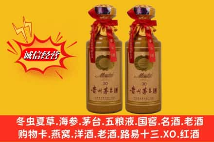 普洱市景东鉴定高价回收30年茅台酒