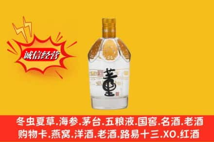 普洱市景东求购回收老董酒