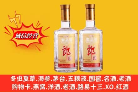 普洱市景东求购回收郎酒